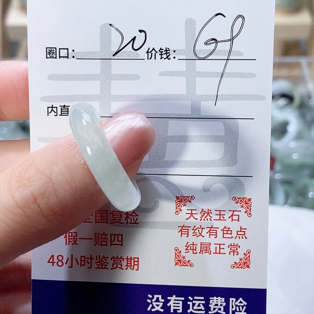 翡翠未镶嵌戒指3469