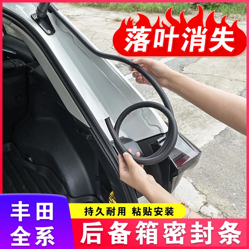 适用于丰田荣放威兰达汉兰达陆放锋兰达锐放后备箱密封条尾箱隔音