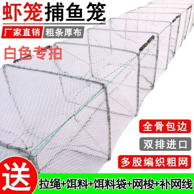 【白色】新款地鱼笼沉底专用笼地虾笼折叠鱼笼加厚渔网龙虾鱼网