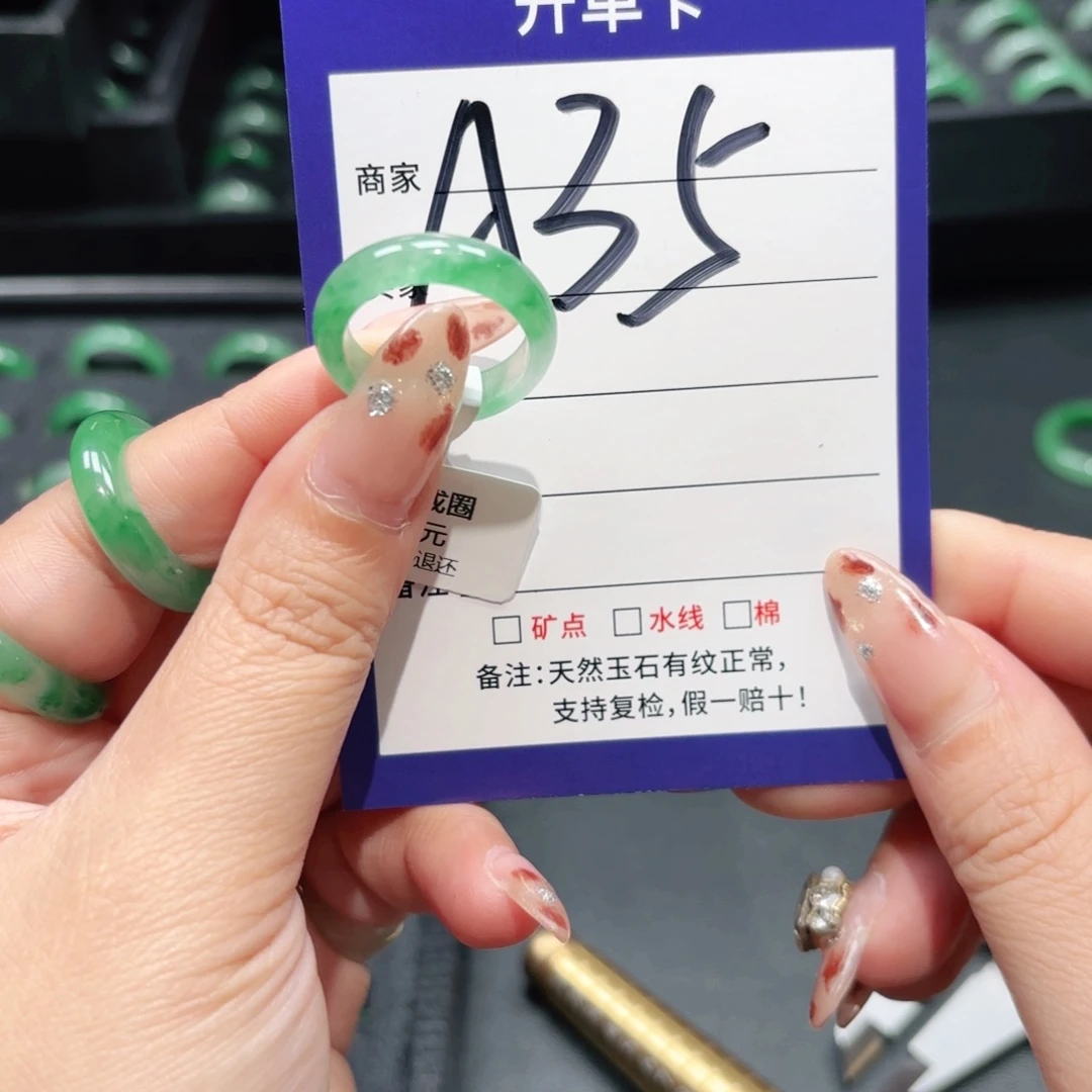 石英质玉未镶嵌戒指