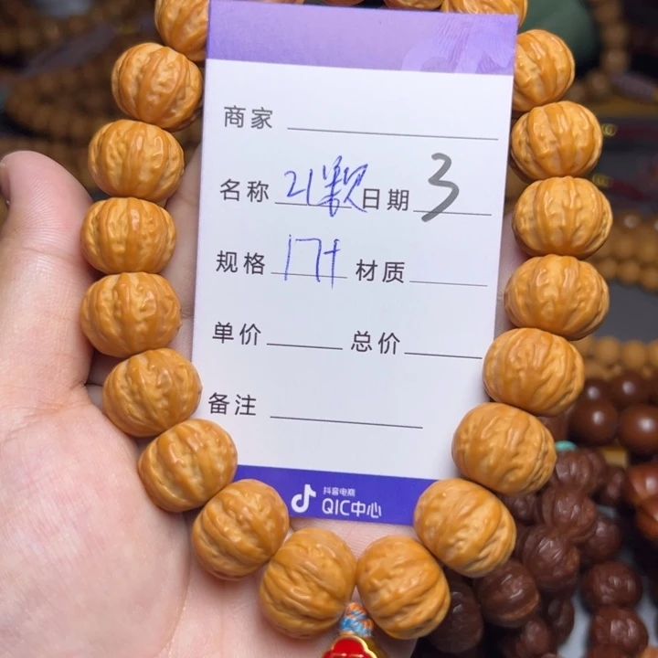 猴头核桃手串猴头
