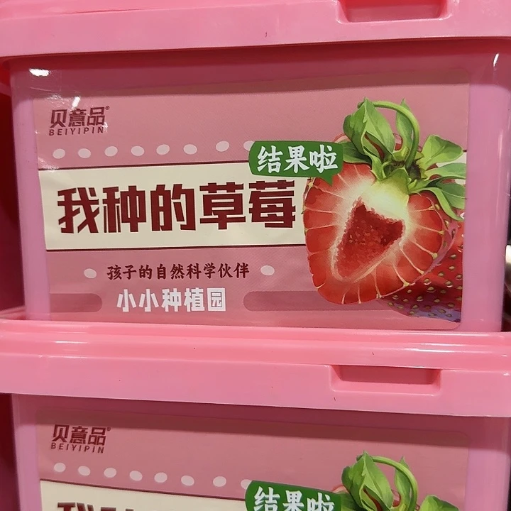 京仓好物优选9.9包邮