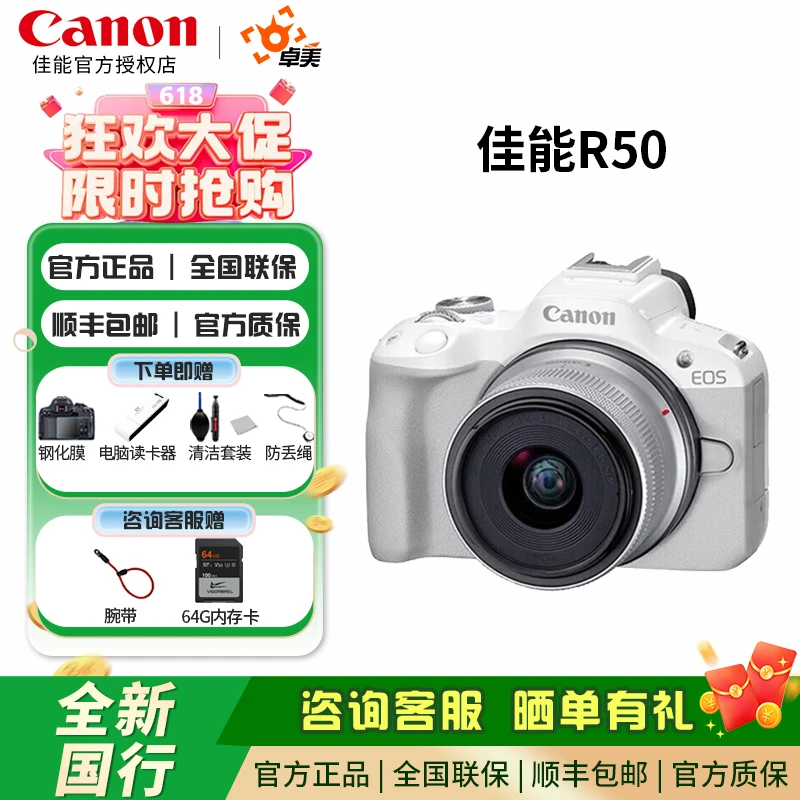 Canon/佳能EOSR50相机18-45mm 青春自拍专微相机便携微单学生照相