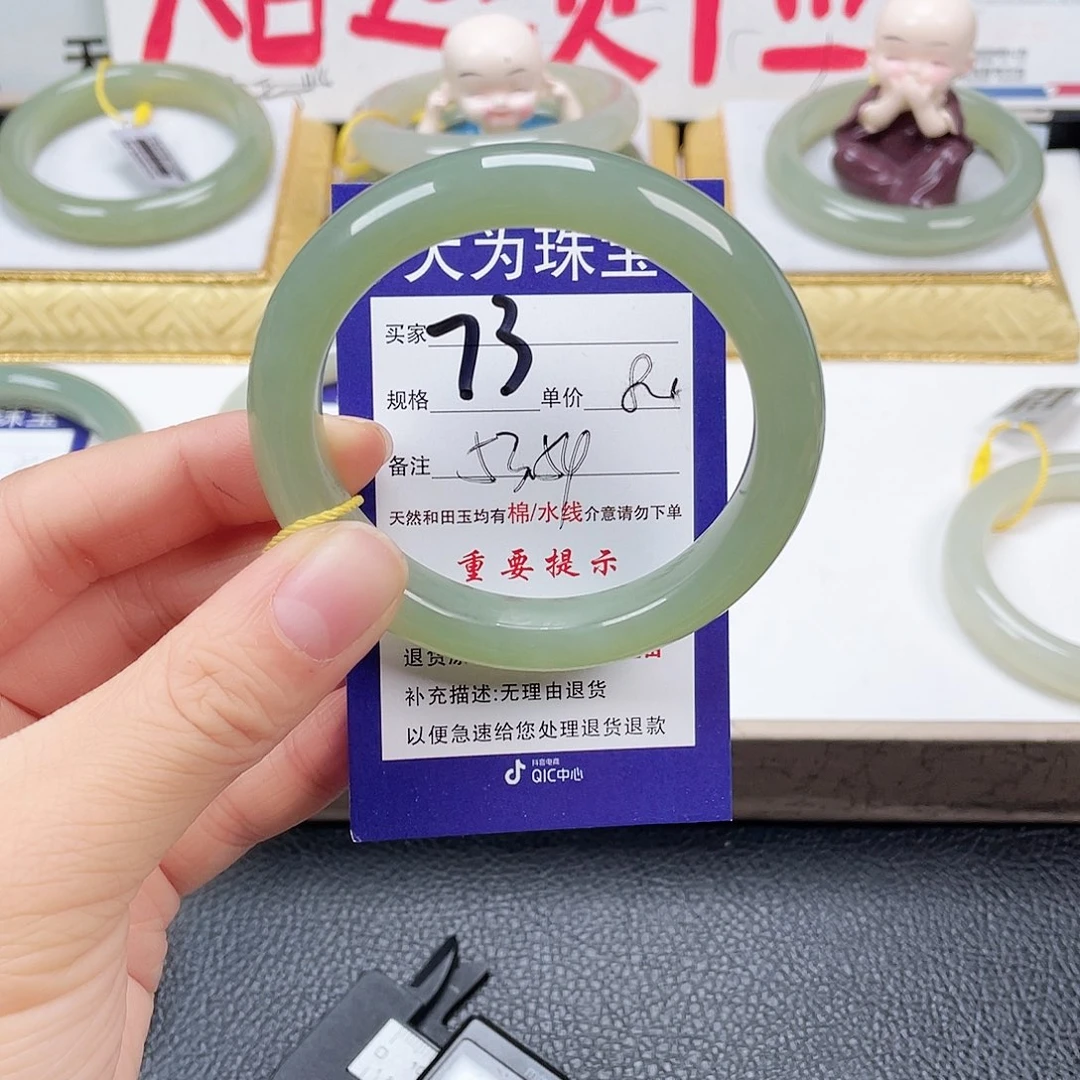 未镶嵌手镯和田玉