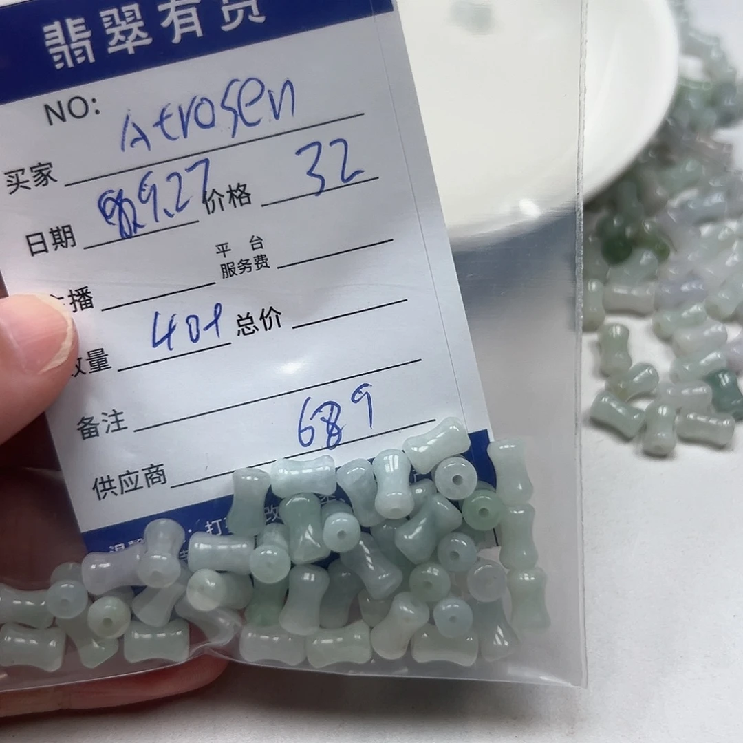 A****翡翠未镶嵌挂件11