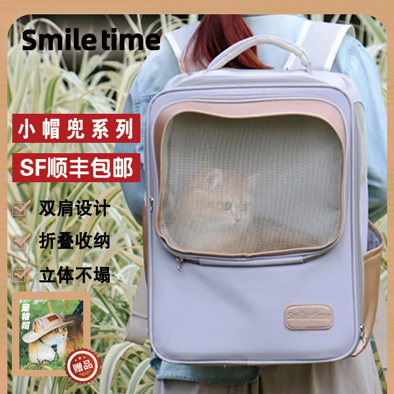 SMILE TIME猫咪双肩背包大容量猫包外出便携包狗狗宠物外出背包