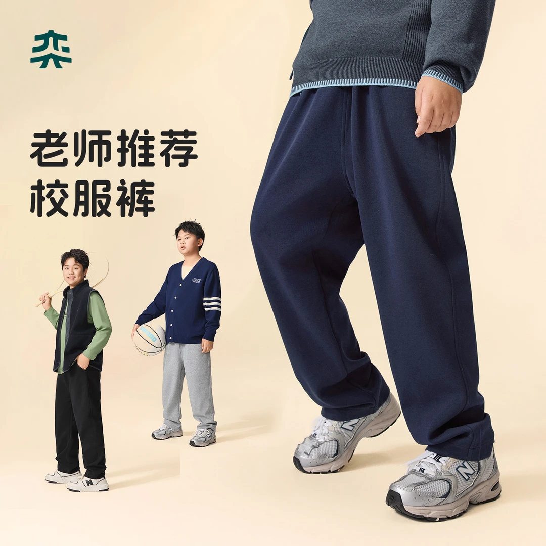奕时代【校服裤】胖男童运动裤加肥加大中大童休闲裤简约裤子春秋