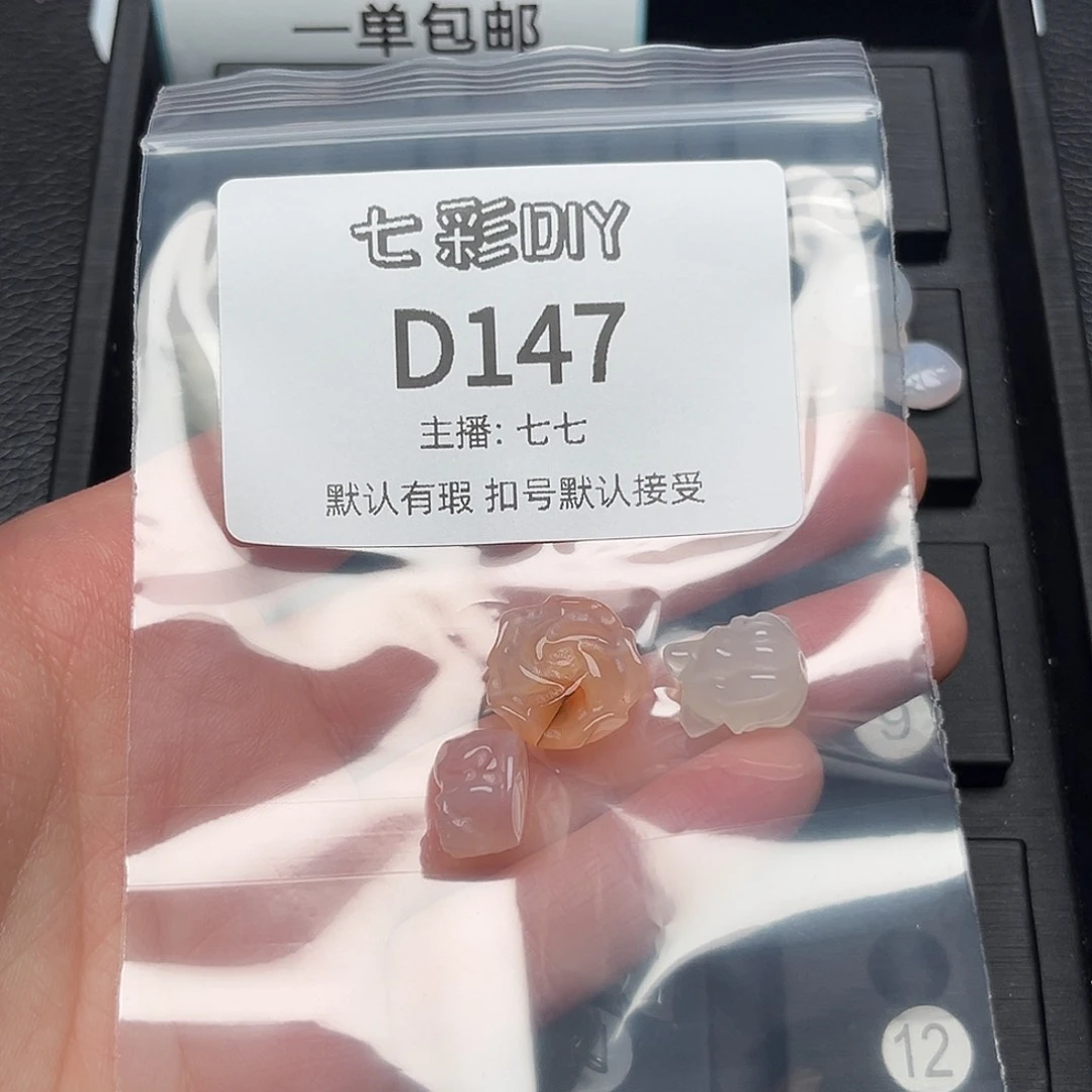 玛瑙/玉髓颈饰合金可**子