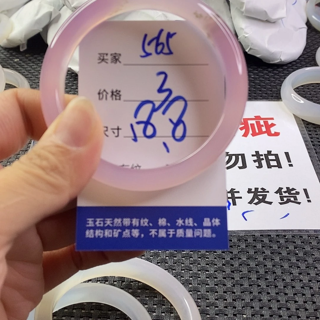手镯玛瑙/玉髓未镶嵌565