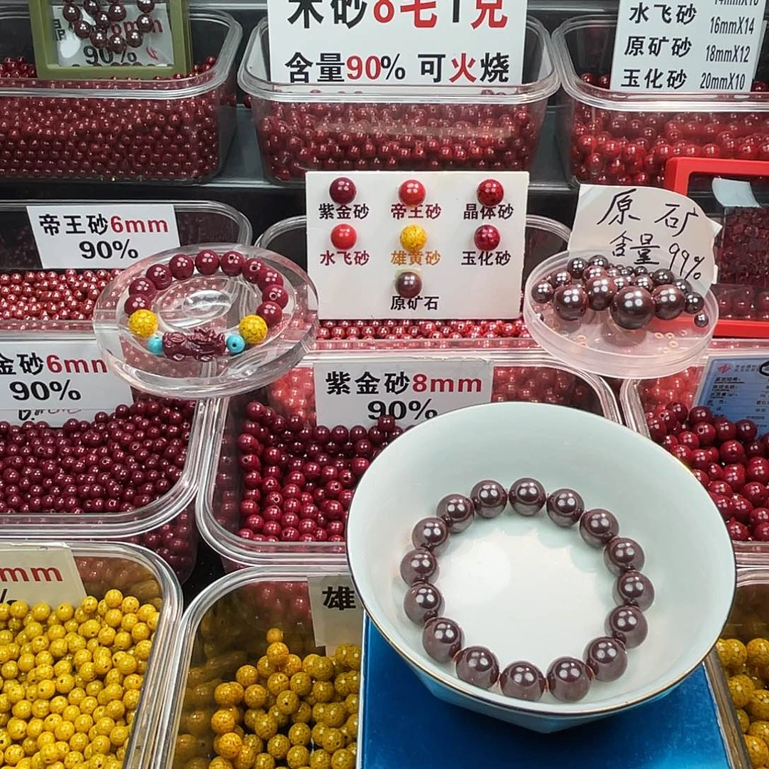 十***半天然辰砂原矿1.2.1条