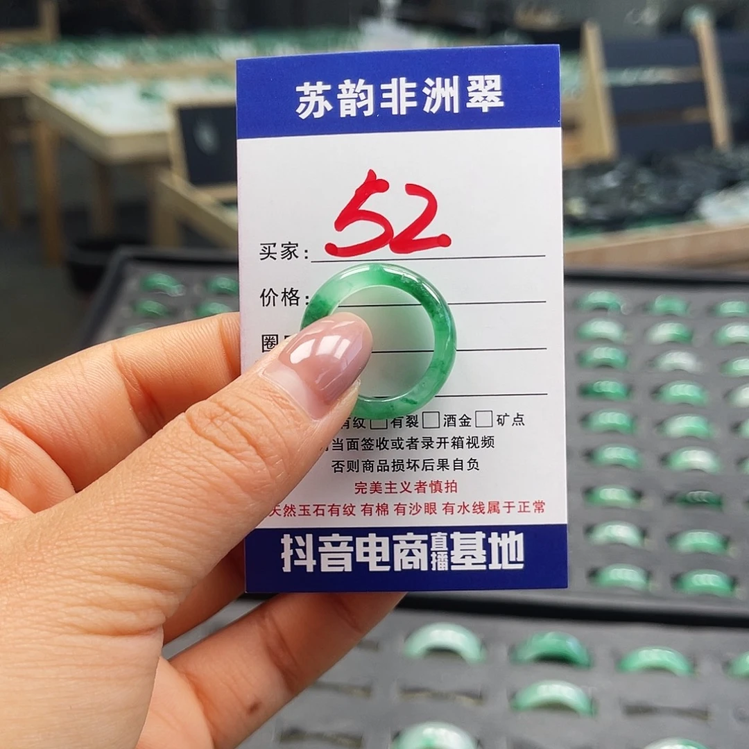 石英质玉（非洲翠）未镶嵌戒圈