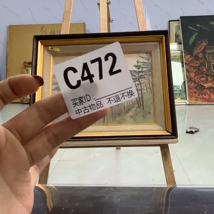 埃***克版画472框画水彩不退换