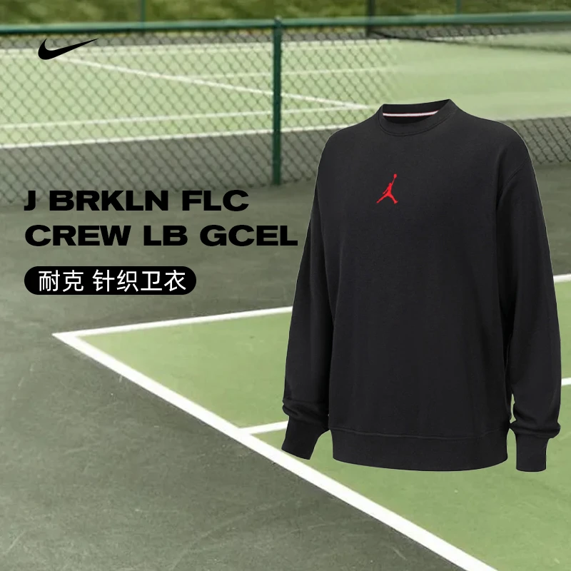 NIKE耐克男子M J BRKLN FLC CREW LB GCEL针织套头衫HV1750-010