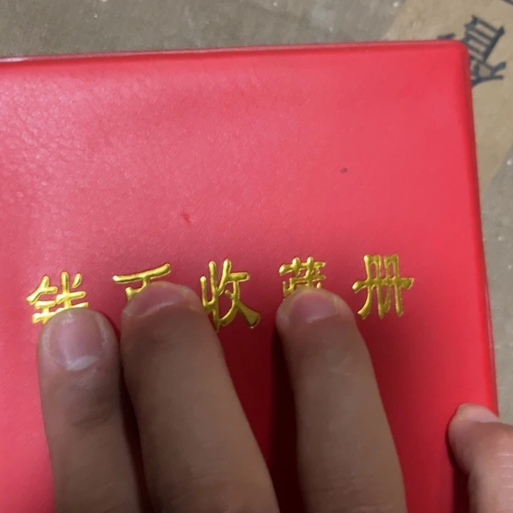瓷片拍这个自己家的清了