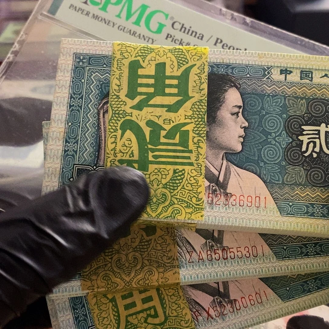 塑封包装 福利无47 老纸币