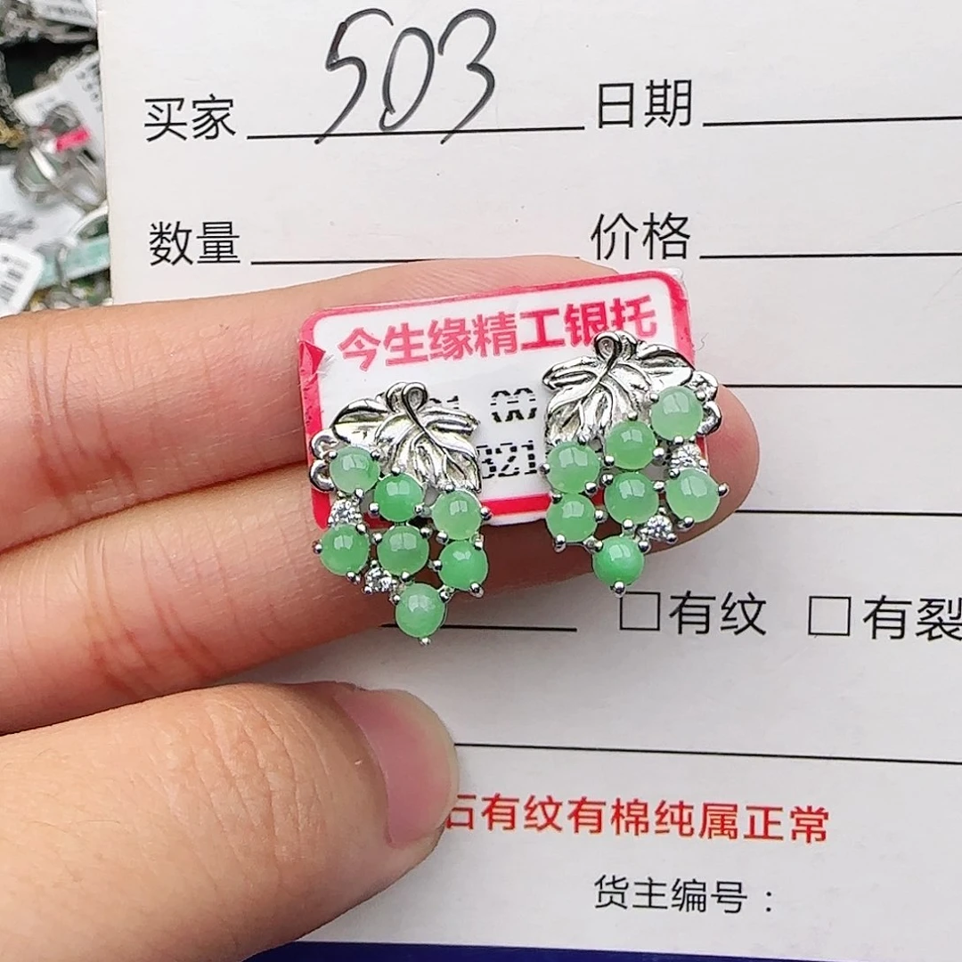 银S925镶嵌戒指翡翠