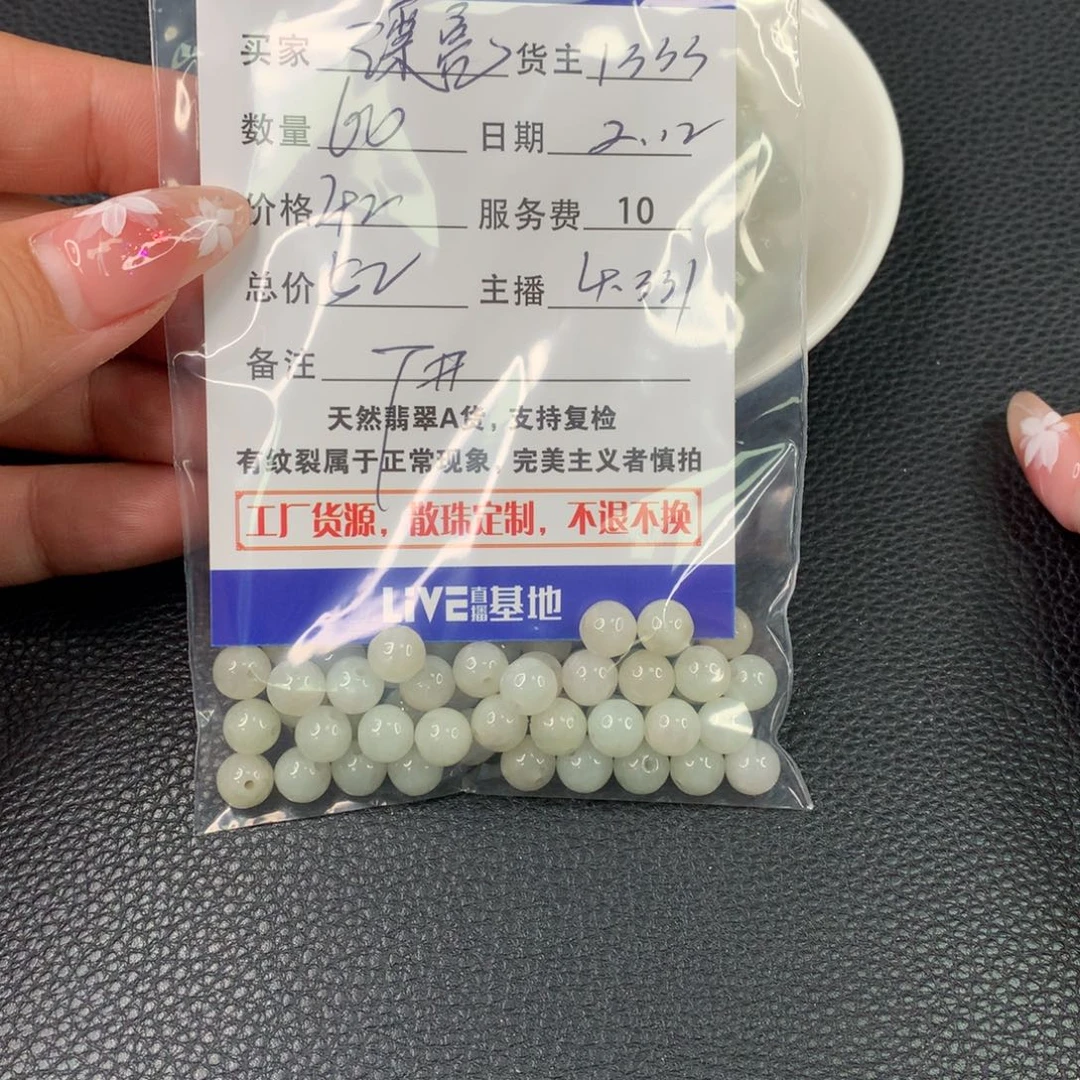 翡翠手链未镶嵌漂****姐翡翠散珠DIY多样性自发
