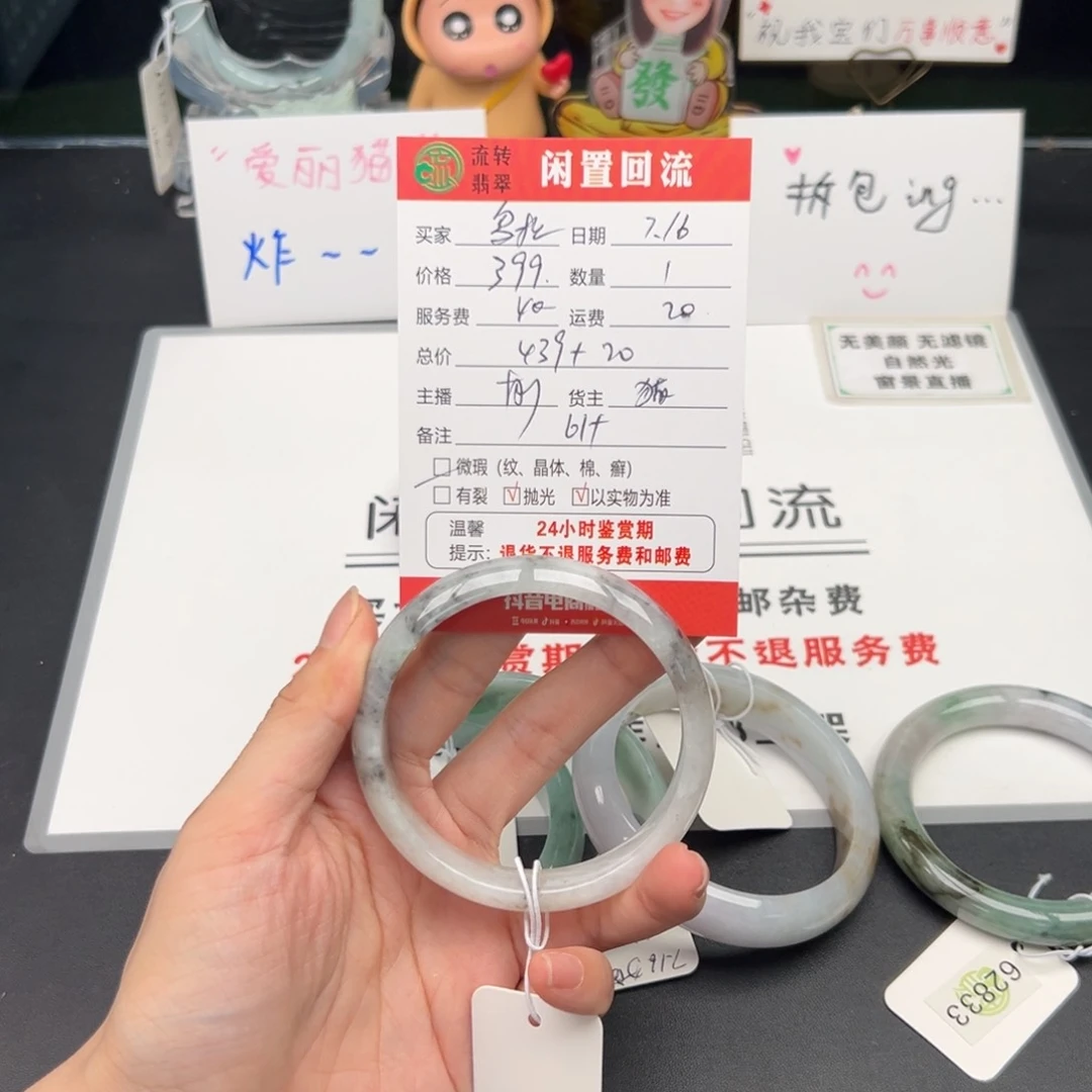 翡翠手镯未镶嵌乌**哈