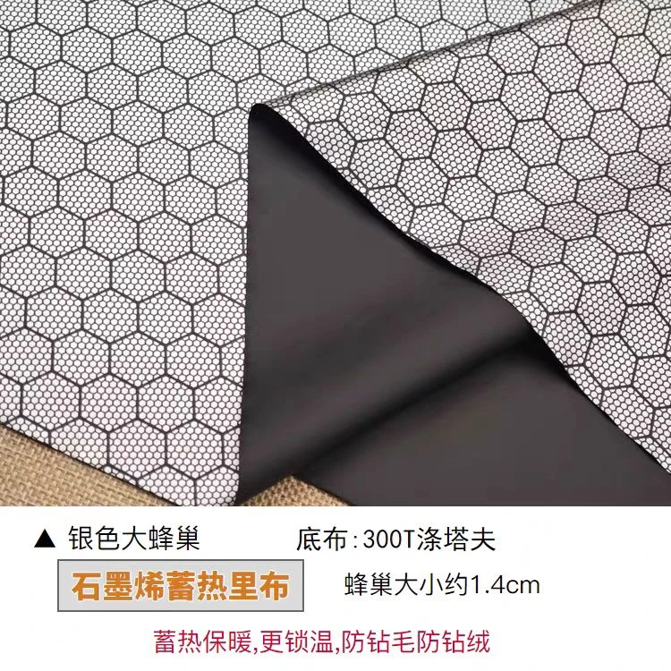 石墨烯保暖羽绒服里料