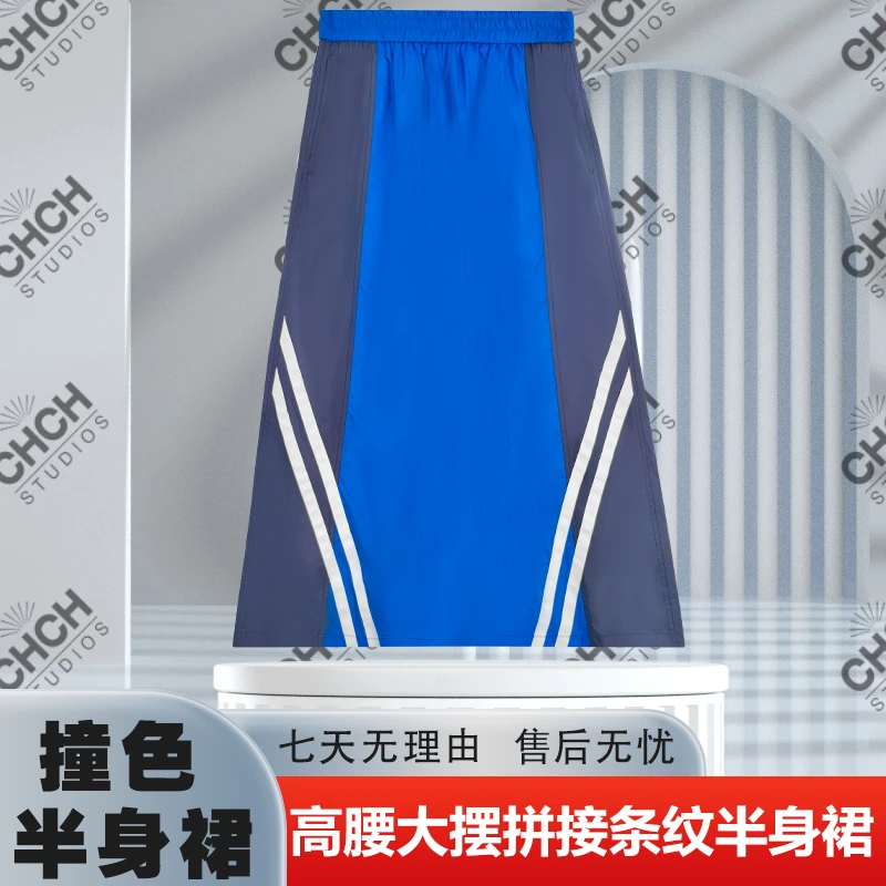 JY4BQC54065蓝色拼接休闲运动高腰设计感小众条纹显瘦a字半身裙女