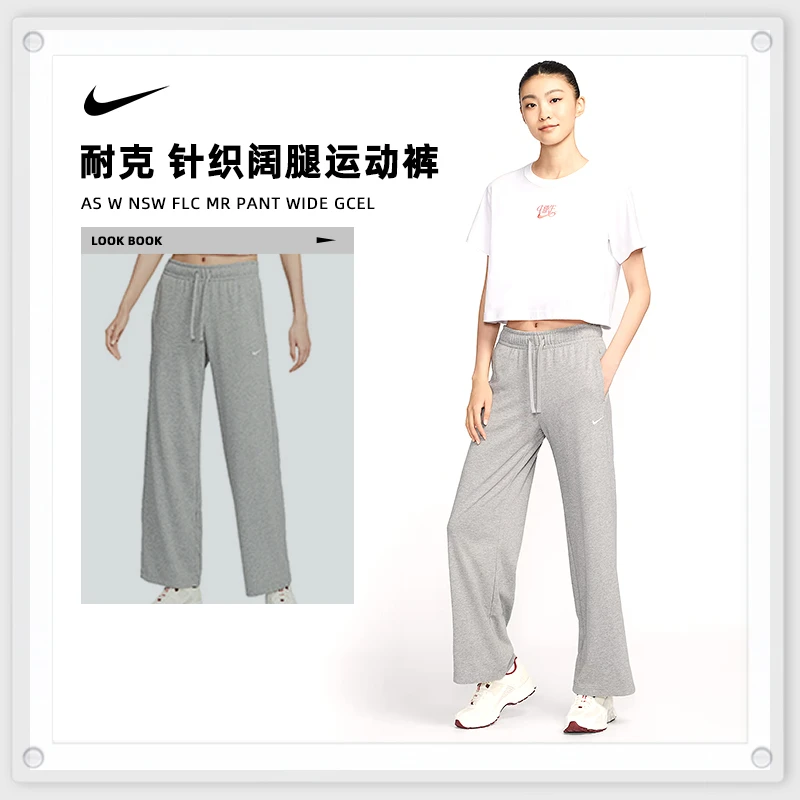NIKE耐克女子AS W NSW FLC MR PANT WIDE GCEL针织长裤II1870-063