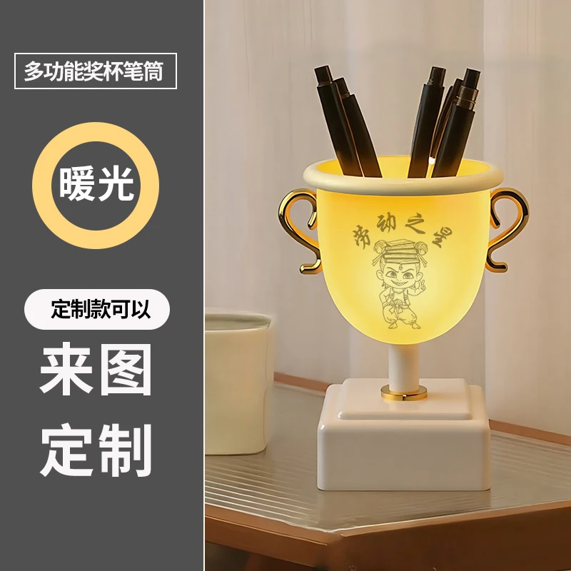 哪吒奖杯笔筒小夜灯定制LOGO可作儿童节毕业礼品送老师爸爸的摆件