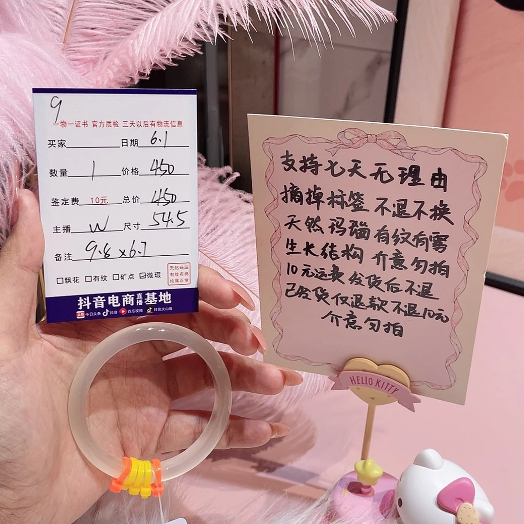 玛瑙/玉髓手串未镶嵌茶*猫9