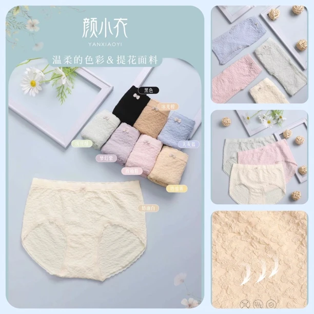 女士泡泡棉内裤1720