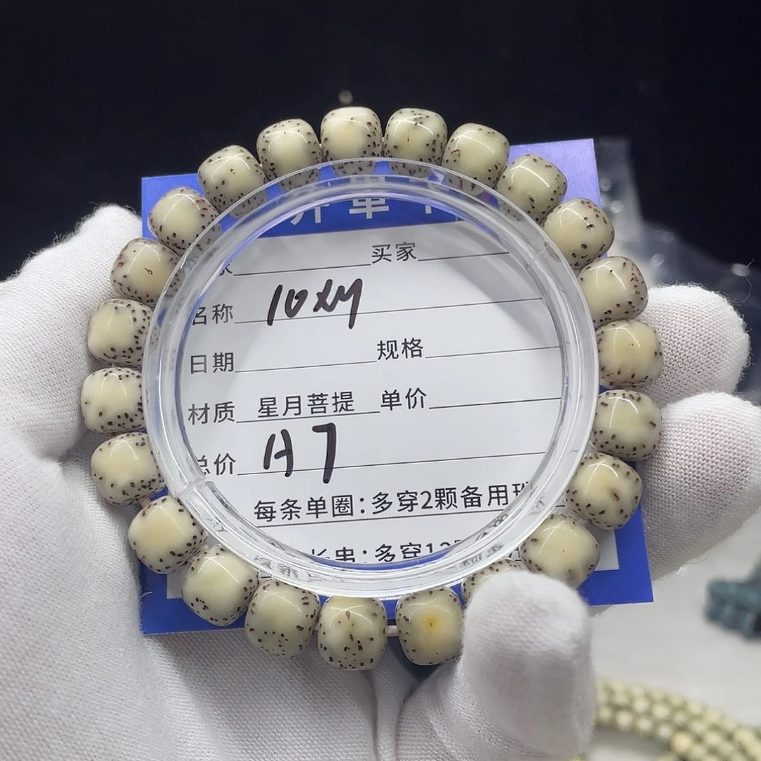 星月菩提手串星月a7