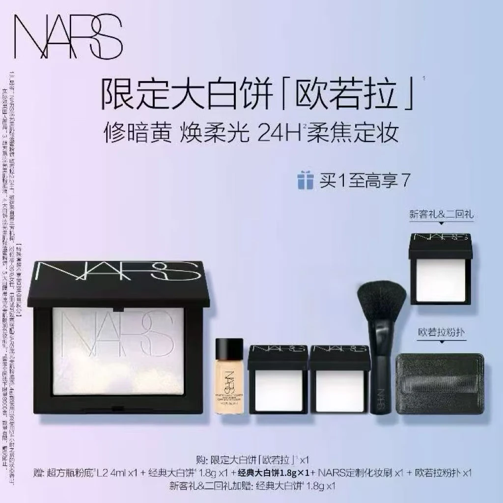 【银泰百货】NARS/娜斯流光美肌轻透蜜粉饼大白饼