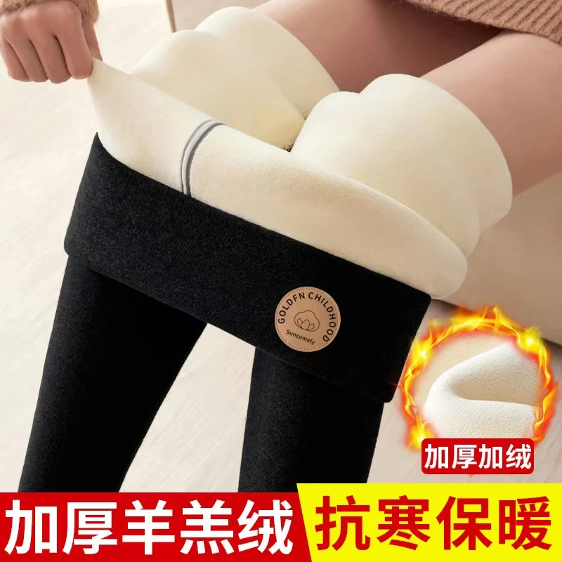 羊羔绒打底裤女外穿秋冬款加绒加厚螺纹特厚保暖棉裤东北绒裤秋裤