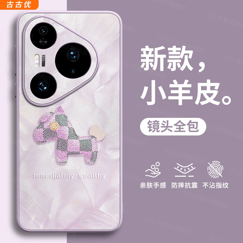 适用华为pura80手机壳70pro+女p60全包ultra防摔p50p40感30保护套