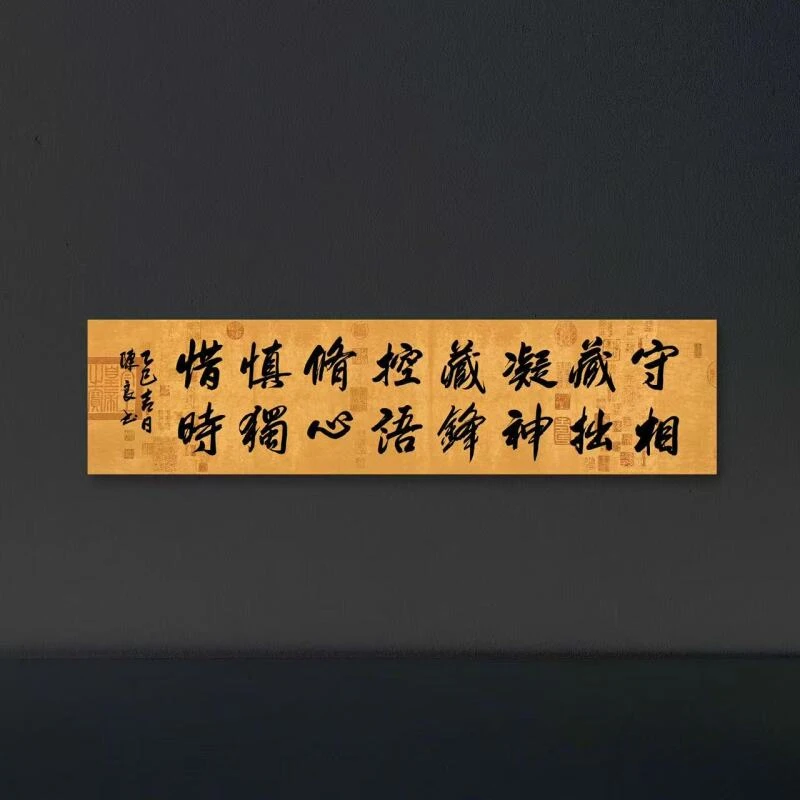 《守相 藏拙 凝神 藏锋》行书 陈良老师亲笔手写书法