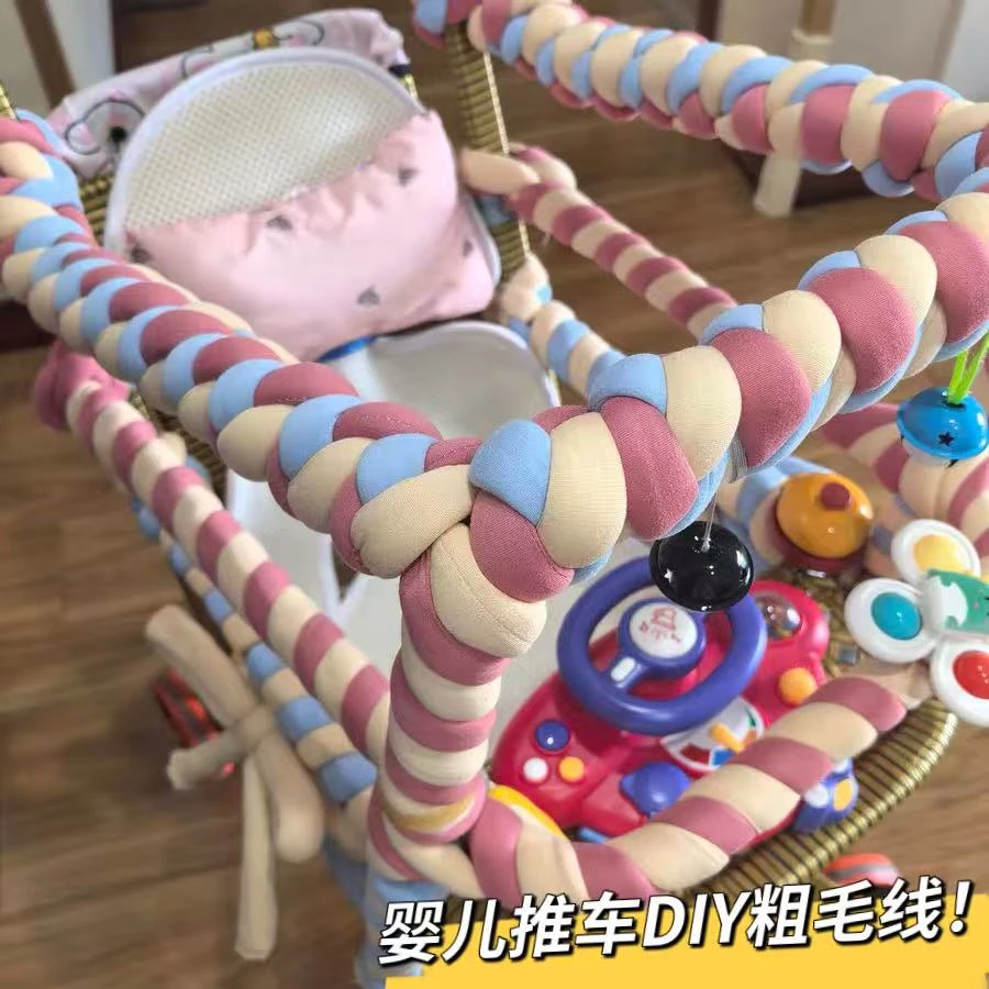 婴儿车配件改造防撞防护防滑超粗线灌芯棉冰岛毛线团diy编织材料