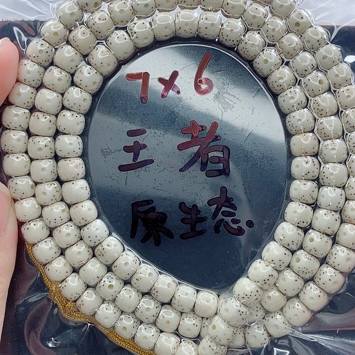 青***吊坠星月菩提7的尺寸