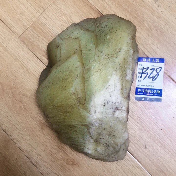 未镶嵌蛇纹石玉珠宝奇石