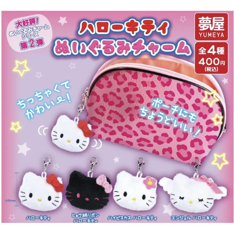 日本正版kitty三丽鸥扭蛋小猫头挂件