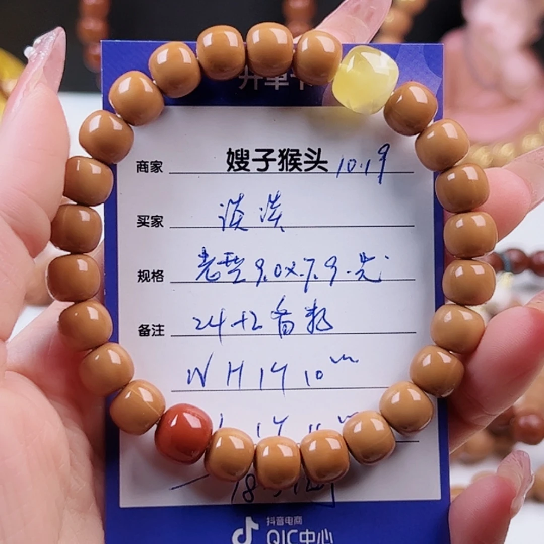 淡***？吊坠猴头核桃老型