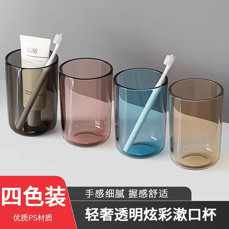 漱口杯简约刷牙杯子创意透明个性情侣牙杯家用加厚塑料洗漱牙缸杯