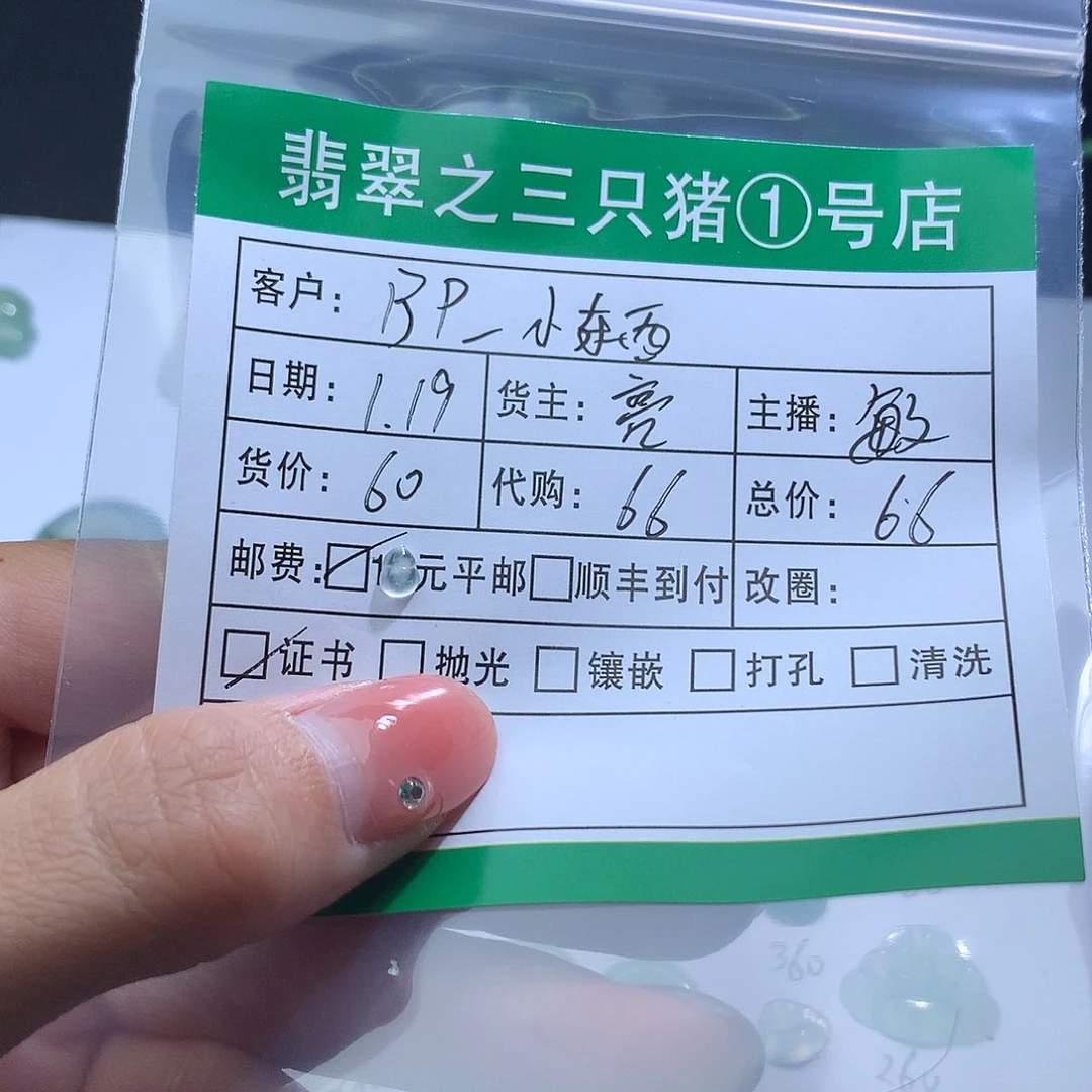 翡翠裸石B****?翡翠翡翠翡翠翡翠
