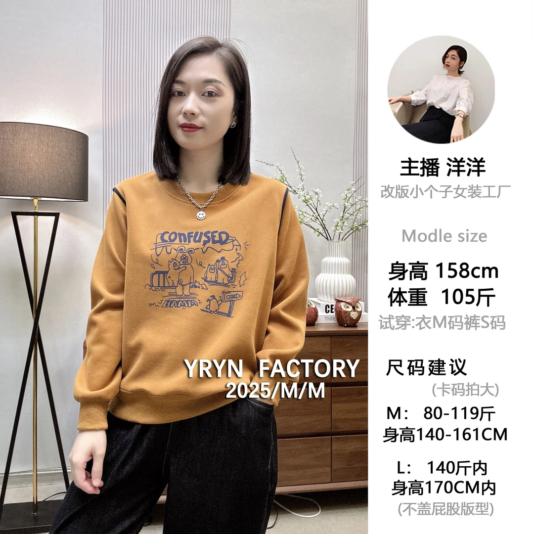 「6030」2025新款爆款时尚经典百搭减龄显瘦小个子正肩圆领棉卫衣女