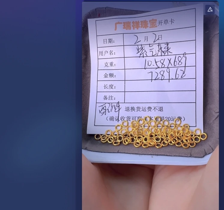 足金999 投资金 10.58 q u