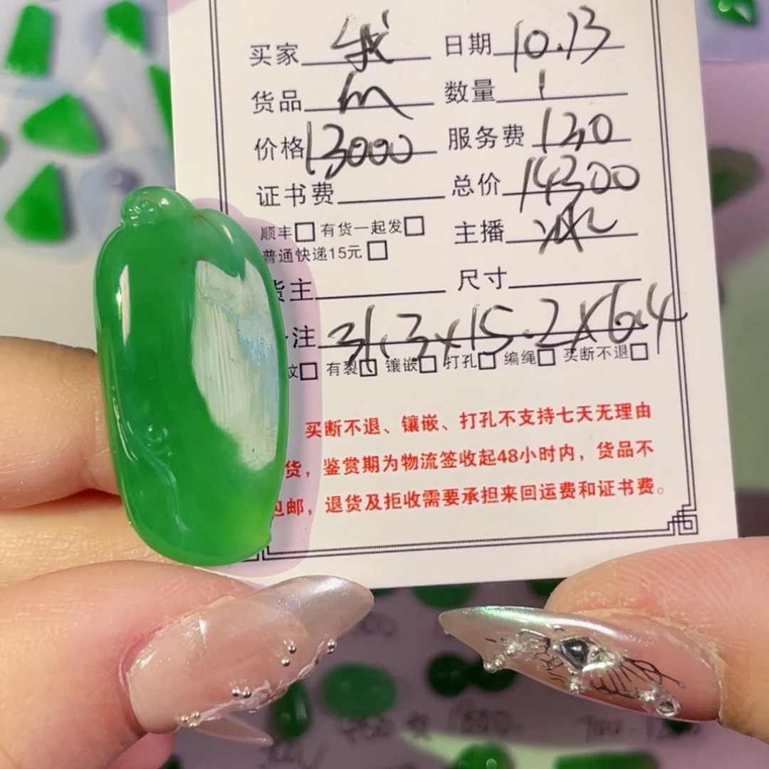 我***也翡翠未镶嵌颈饰裸石