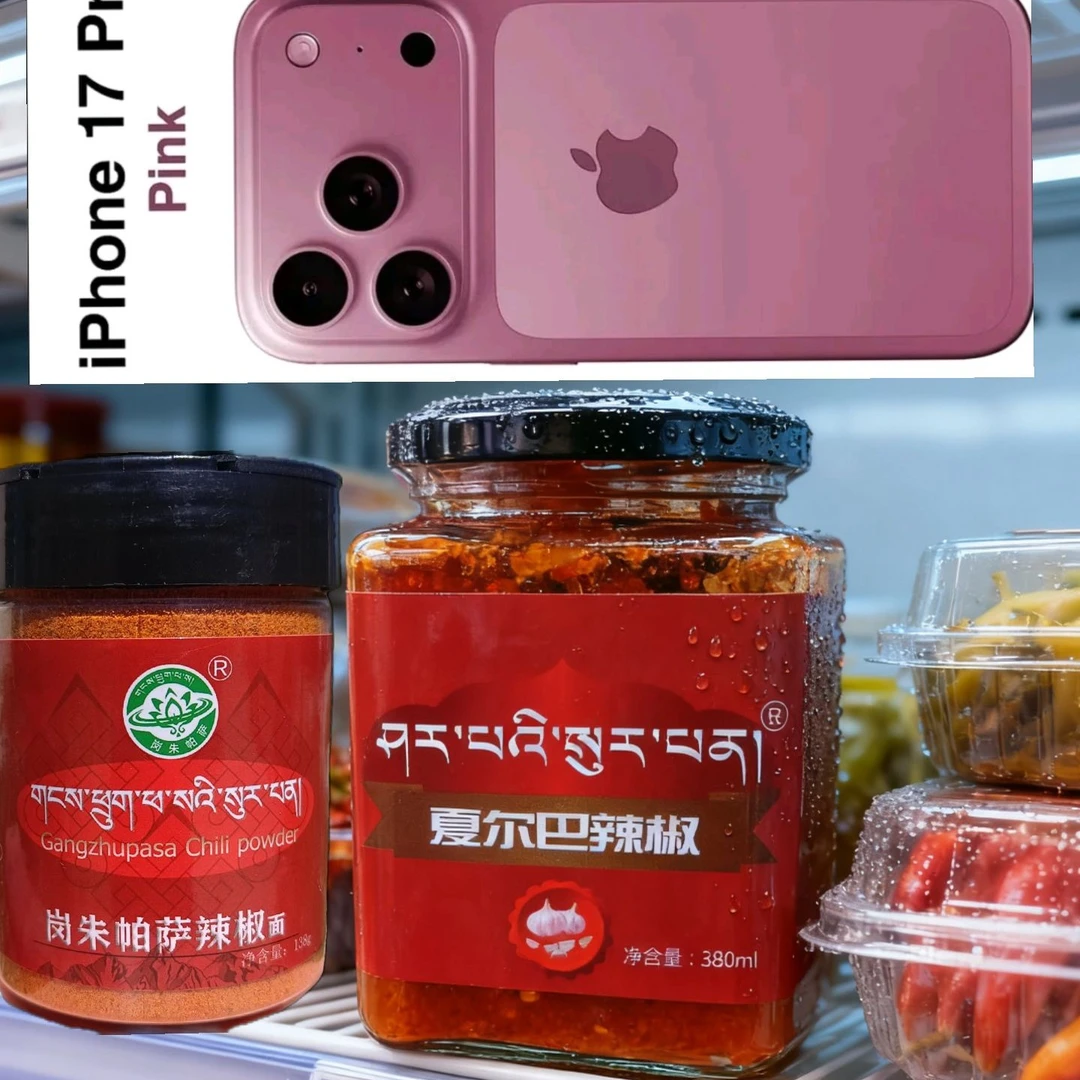 岗朱帕萨辣椒面一瓶夏尔巴辣椒一瓶