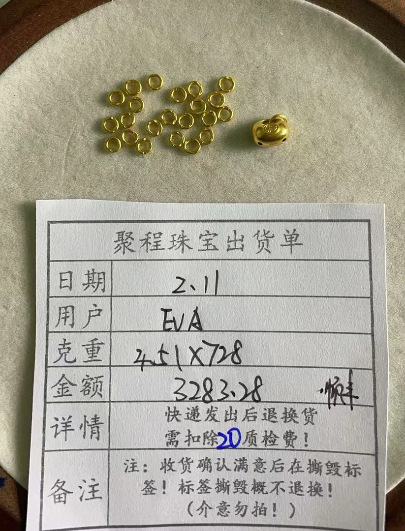 足金999卡4盘缠,胖福  4.51g