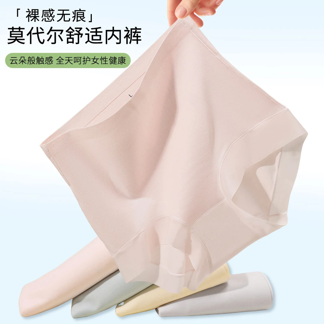 古今舒适轻薄高腰无痕简约春夏季女士三角薄款棉底透气高弹内裤