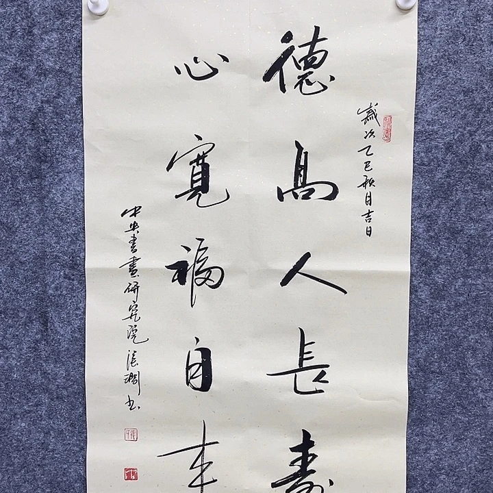 书法书画家作品欣赏