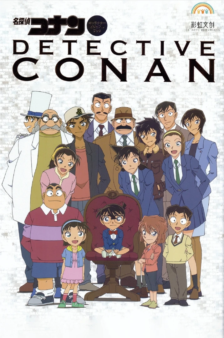 【国卡二创】彩虹文创名侦探柯南系列色纸一弹-代拆