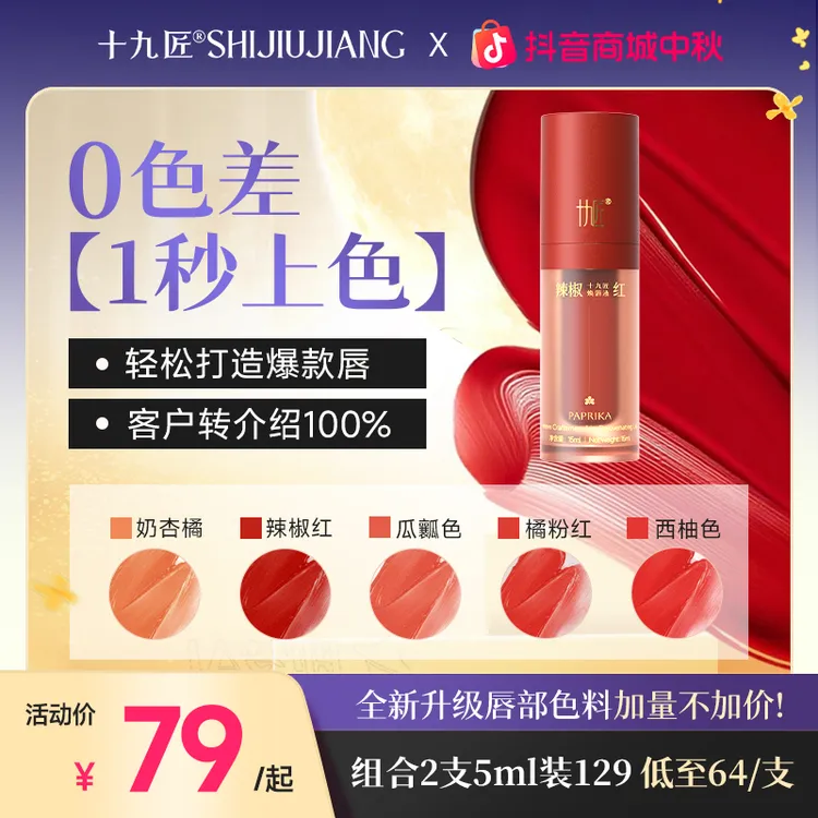 十九匠纹绣色料半永久纹绣色乳唇部色乳纹唇色料改乌暗唇纹绣用品