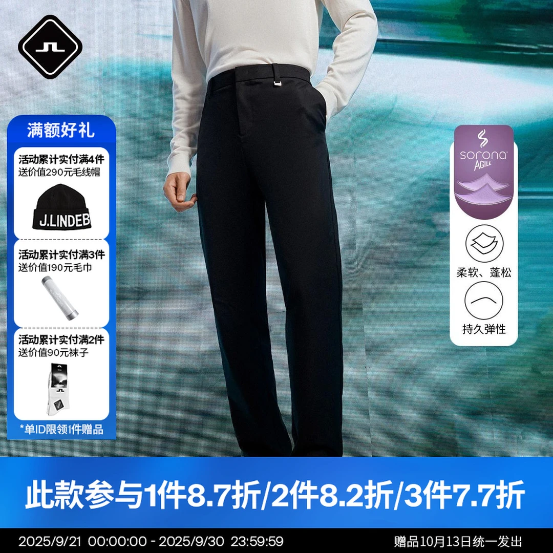 JLINDEBERG金林德伯格秋季挺括修身商务休闲裤柔软弹力纯色长裤男